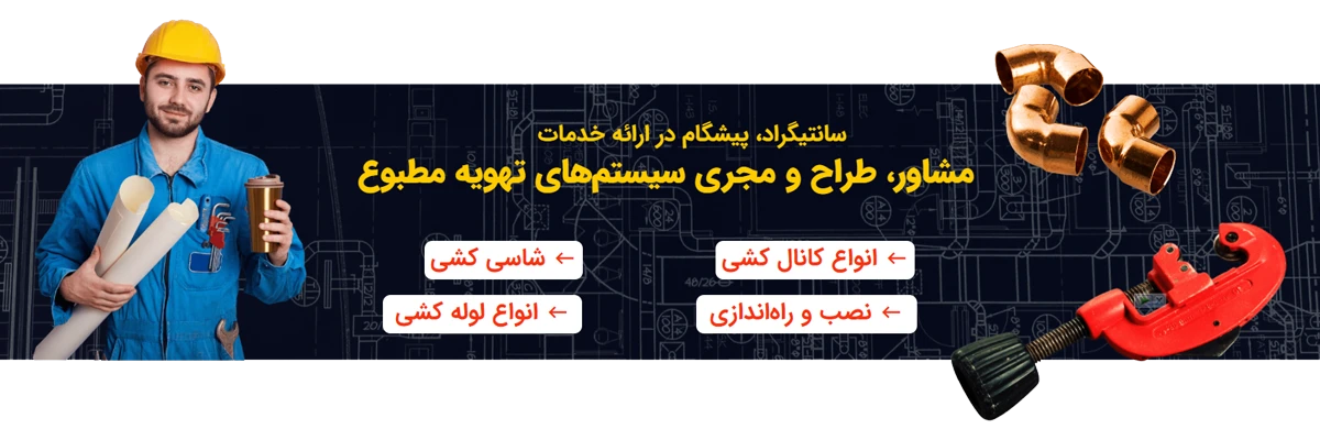 قیمت فن کویل و اجرای آفن کوئل