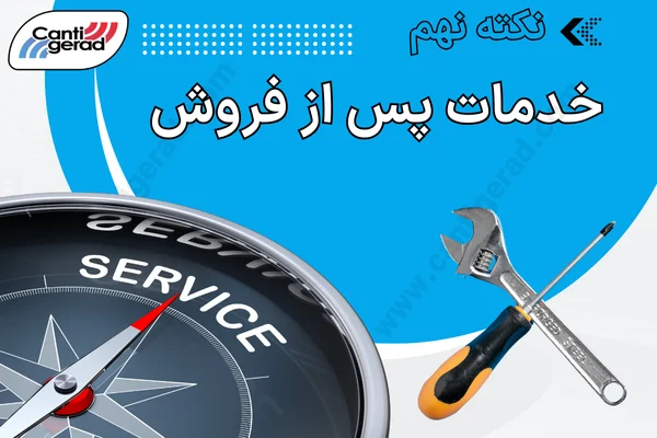 خدمات پس از فروش داکت اسپلیت