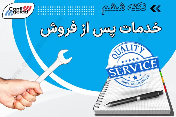 گارانتی و خدمات پس از فروش فن کویل